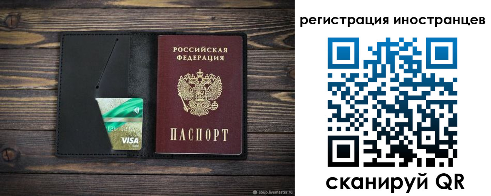 где прописаться в Новотроицке
