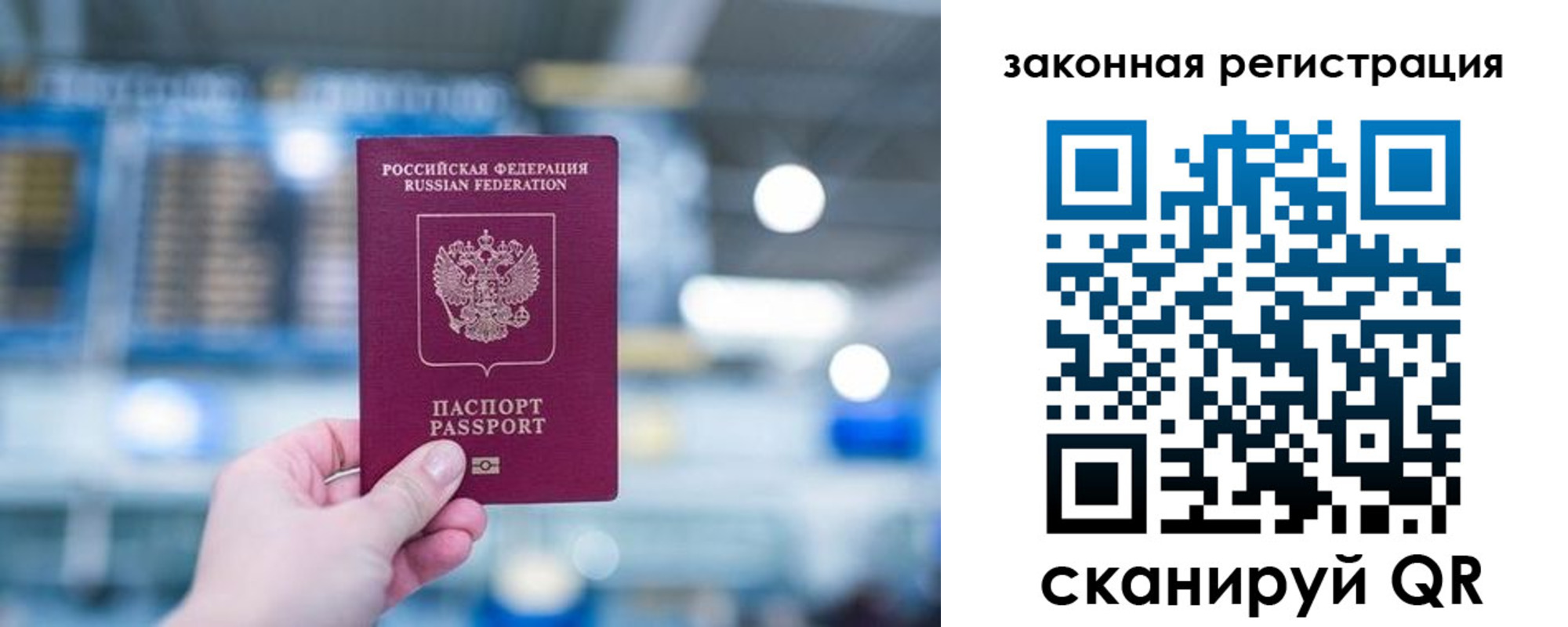прописка поиск в Новотроицке