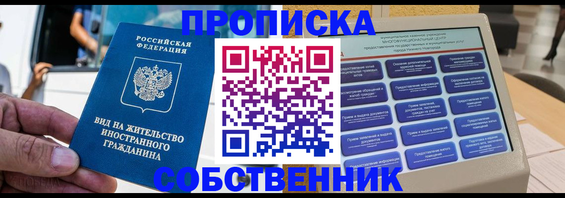 временная регистрация госуслуги в Новотроицке